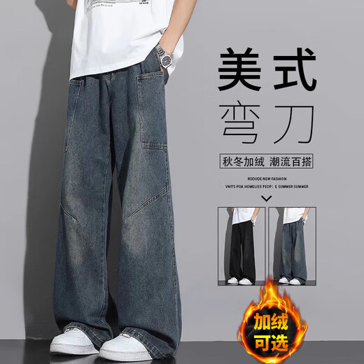 FOG SKY jeans for men in spring, autumn and winter plus velvet American scimitar straight loose workwear casual pants trendy retro pants for men HTNZ-1105 retro blue XL (recommended 130-155Jin Jin equals 0.5kg)