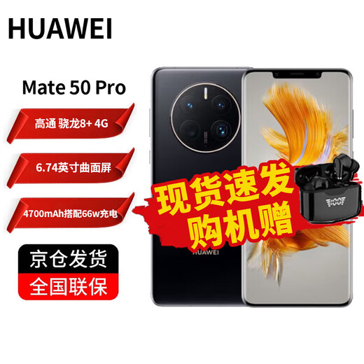 Huawei Mate50 Pro Super Optical Change XMAGE Image Curved Flagship Beidou Satellite News 4G Mobile Phone Kunlun Dawn 256G
