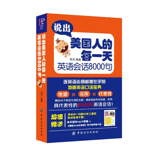 Echte „Tell Americans Every Day“-Konversation auf Englisch, 8000 Sätze, MP3-Sammlung gesprochener Bücher in amerikanischem Englisch, Wortbeispiele aus dem täglichen Leben, Konversationsbeispiele