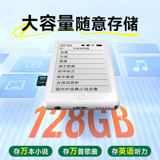 Fanmu ink screen mp3 e-book walkman mp4 e-paper book reader Bluetooth lossless music player special for students to read novels and listen to songs to learn English pronunciation dictionary 32G No eyes tired from watching the screen The first choice for listening to songs Standard configuration Host + mobile phone transmission OTG + data cable Resource help download