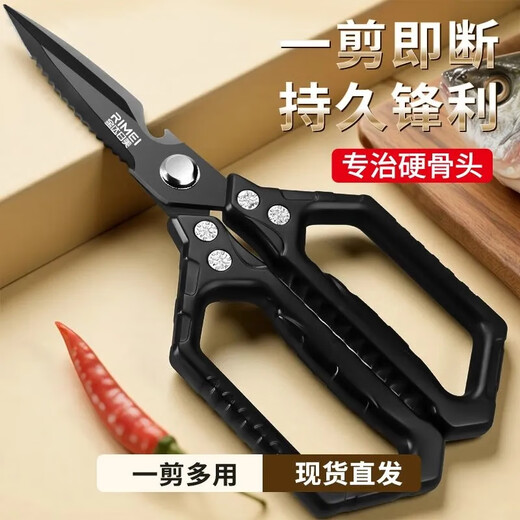 Tijeras de cocina Jinda Rimei, tijeras para huesos, tijeras para alimentos chapadas en titanio, tijeras para complementos alimenticios de calidad alimentaria, tijeras domésticas para huesos de pollo, pato y ganso, tijeras de cocina antioxidantes chapadas en titanio con mango cuadrado, cuchillos para huesos de pollo