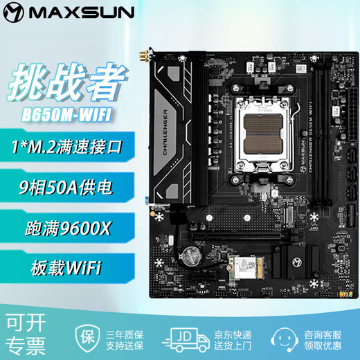 Maxxuan Challenger/Terminator B650/B850 DDR5 WIFI с материнской платой 7400F/7500F/7800X3D/9600X/9700X Challenger B650M WIFI5