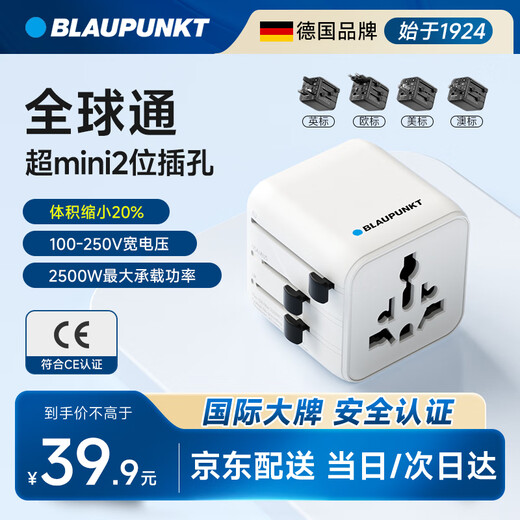 BLAUPUNKT Konvertierungsstecker Universal/Internationaler Steckerkonverter/Universal-Ladesteckdosenadapter/Britischer Standard USA, Australien, Europa, Japan, Südkorea, Hongkong, Macau, Thailand, Singapur