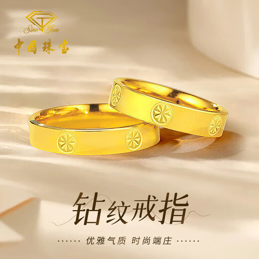 Chinese jewelry diamond pattern gold couple ring for men and women 999 pure gold pair ring closed ring birthday gift for male and female friends gold weight about 3g pure gold ring ring mouth 10#