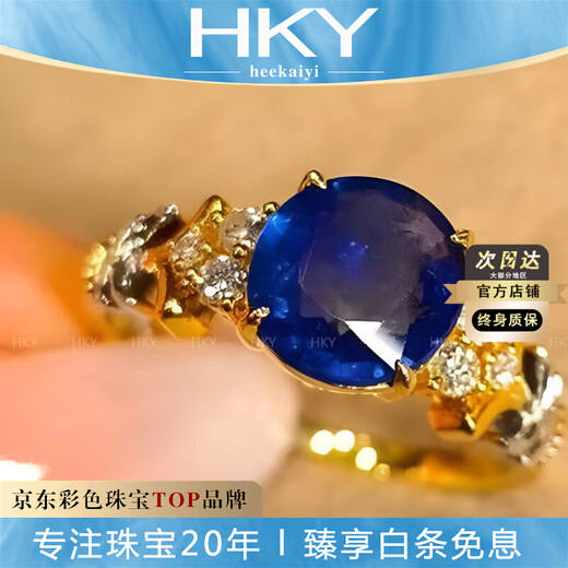HEEKAIYI Sapphire Ring for Women Royal Blue 18k Gold Diamond Ring Chinese Valentine's Day Birthday Gift for Wife and Girlfriend Selected 2.09 Carat/Royal Blue