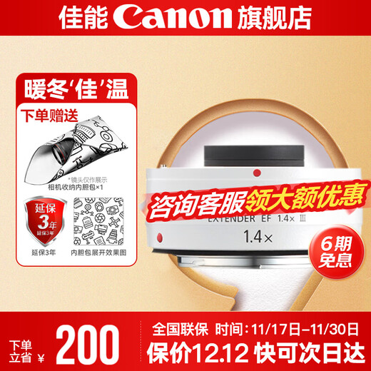 Canon Extender Original 2x 3rd Generation 1.4x 3rd Generation SLR EF Lens Teleconverter Canon EF 1.4X III Extender