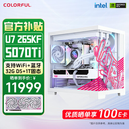 Colorful RTX5090D 5080 5070 Ti 5060 Ti graphics card desktop computer host 265K desktop diy assembly computer AI design e-sports game complete machine with four 265KF + RTX 5070Ti host