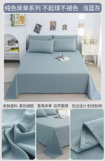 Fantasy Summer Bedsheet Single Piece Student Dormitory Single Bedsheet Three-piece Set 2025 New Four Seasons Non-100% Cotton Light Blue Gray Category A Maternal and Infant Grade No Pilling No Shrinking Single Bed Sheet 90cmx230cm - Suitable for Baby