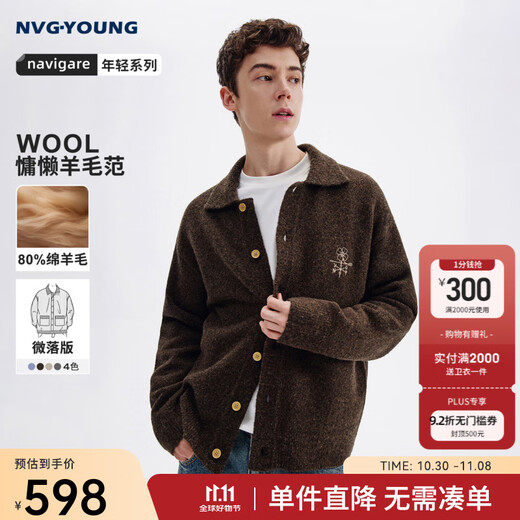 Navigare Italian small sailing boat slightly dropped shoulder cardigan men's knitted cardigan comfortable skin-friendly sweater jacket casual top olive green coffee M