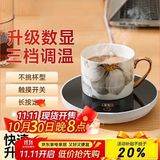 PAKCHOICE digital display intelligent constant temperature heating coaster adjustable temperature office household warm coaster hot milk meal artifact