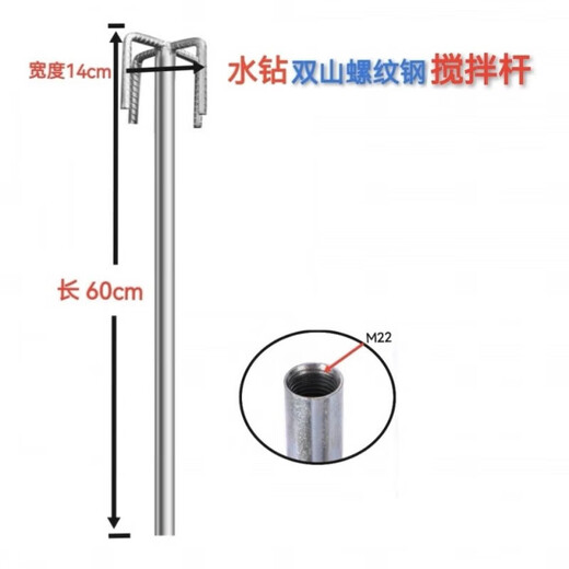 Shantou Lincun rhinestone mixing rod ash stirring rod putty powder paint coating chemical ash stirring rod electric hammer electric drill adapter double mountain threaded rhinestone rod length 50Cm