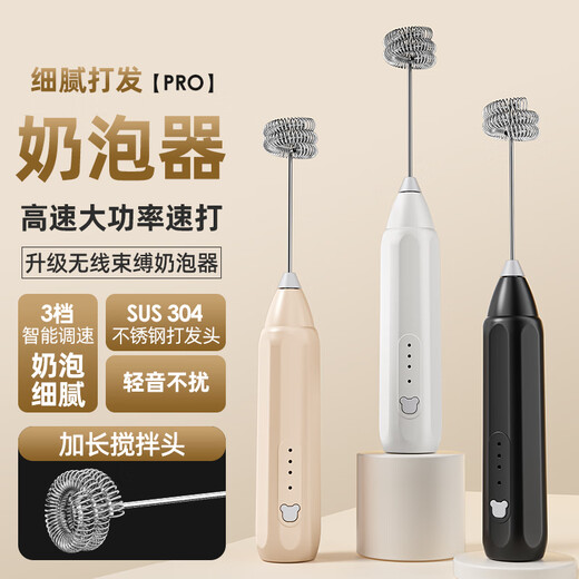 Electric milk frother, coffee frother, household mini milk stirrer, handheld wireless egg beater, pearl white, three-speed speed adjustment, quick whipping 1 piece