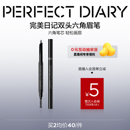 Perfect Diary Double-ended Hexagonal Eyebrow Pencil 01 Natural Gray Waterproof, Sweatproof, Smooth and Easy to Color Christmas Gift for Girls