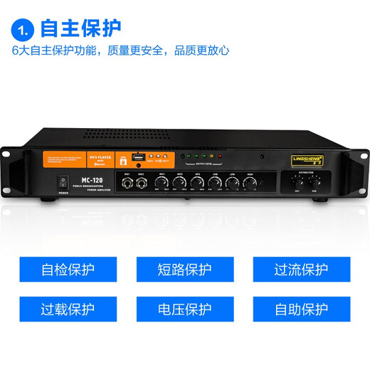 
LINGSHENG Bluetooth combined high-power professional fixed voltage and resistance amplifier campus broadcast system power amplifier emergency publicity emergency broadcast 120W two-zone fixed voltage amplifier