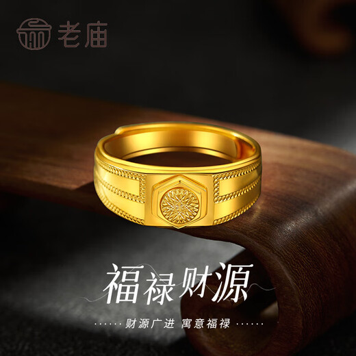 Laomiao gold ring men's foot gold boutique 5G square mirror wide gold ring as a birthday gift for your boyfriend or elders, about 7.4g