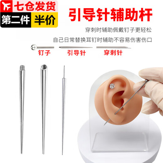 Zuozhixun puncture guide needle 316 titanium alloy auxiliary rod internal and external threaded needle style rod guide needle lip nail ear eyebrow nail external tooth type / 5 pieces 18G 1.0*28mm (0.9 tooth mouth)