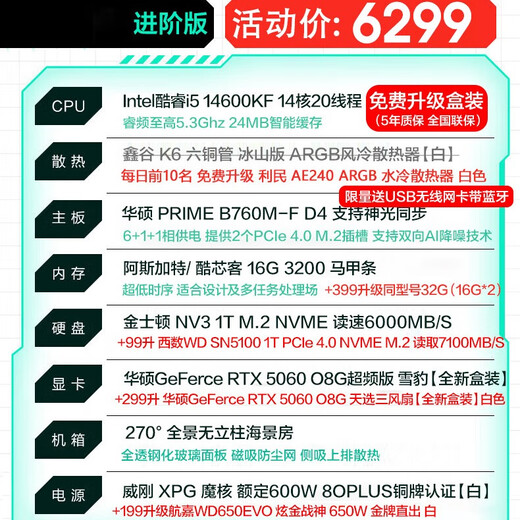 ASUS RTX 5060 host 24 periods interest-free FamilyMart RTX 5070 Ti/ 14600KF assembled computer host e-sports game desktop DIY complete machine sea view room 14600KF + ASUS RTX 5060 advanced version