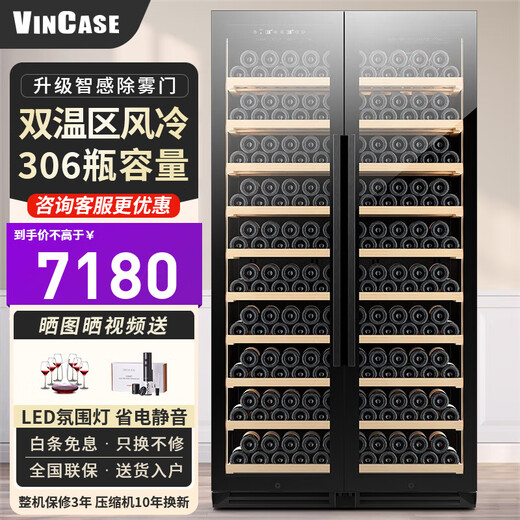 Vincase double-door wine cabinet, constant temperature wine cabinet, moisturizing, large capacity, air-cooled double-door refrigerator, built-in wine cabinet, home living room, commercial display cabinet, tea and liquor preservation cabinet, 1.9 meters, dual temperature zone (full configuration), 350 bottles, thin section, 550mm deep