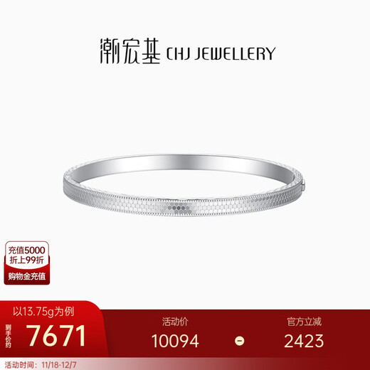 Chao Acer Platinum Bracelet PT950 Bracelet Bracelet Brilliant CNC Gift for Girlfriend Priced labor cost 1500 yuan 13.75g, diameter about 5.8cm