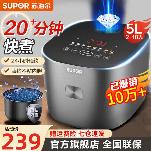SUPOR rice cooker 5 liters large capacity household rice cooker thick cauldron smart reservation multi-function claypot rice micro-pressure quick cooking fragrant rice for 2-10 people round thick cauldron 5L colorful touch screen