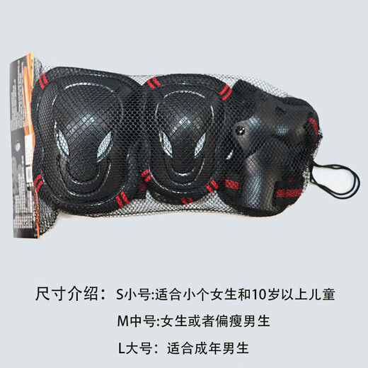 Adult men's and women's anti-fall protective gear, skateboard skates, roller skating, children's knee pads, elbow pads, sports complete set, black and red S (small adult women and children over 6 years old)