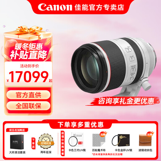 Canon RF full-frame/half-frame mirrorless lens R8 R50 R7 R10 R5 R62 R series lens telephoto zoom RF70-200 F2.8L IS USM