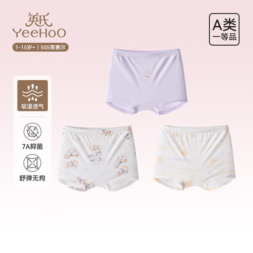 YEEHOO children's underwear for boys and girls, Tencel Lyocell non-stuffing 7A type antibacterial, four-season boxer baby underwear, Dream Pony 3 pieces 130 Height 116-125cm Weight 39-59 Jin Jin is equal to 0.5 kg