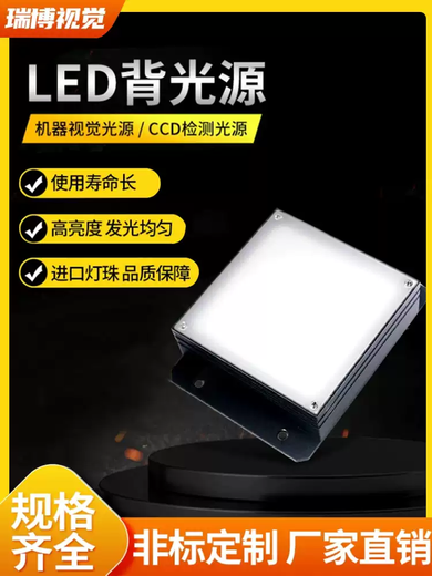 Machine vision square light source CCD light source industrial detection led lighting industrial camera light source controller customization 520*520 default delivery white light industrial interface