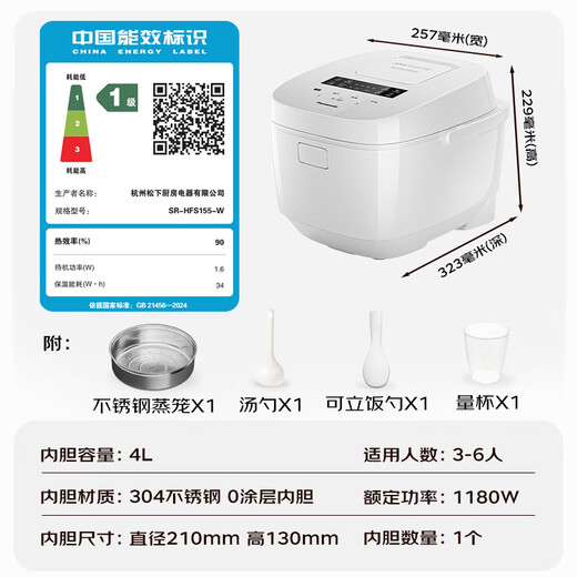 Panasonic (Panasonic) National Subsidy 20%