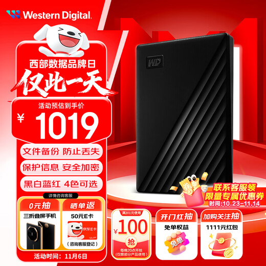 西部数据（WD）5TB 移动硬盘 USB3.0 My Passport随行版2.5英寸 黑 机械硬盘 笔记本电脑外接 大容量加密存储