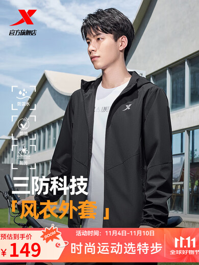 Sanqihu water-repellent top autumn and winter new men's jacket training suit outdoor cycling suit double-layer windbreaker sportswear 0106 regular-true black-classic and simple S S