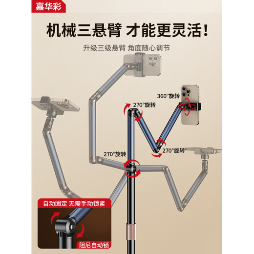 Congfeng Live Mobile Phone Special Stand Floor-standing Overhead Shooting Tablet Phone Stand Live Broadcast Stand with Radiator Multifunctional Internet Celebrity Anchor Shooting Support Stand Calligraphy Shooting Video Stand 1.7 Meter Double Arm Mobile Phone Model