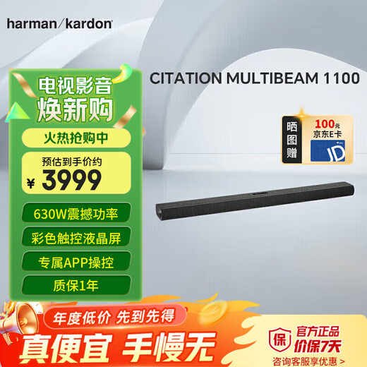 Harman Kardon MB1100 Sound Bar Audio Home Theater TV Audio Speaker Dolby Atmos Wireless Smart Audio HIFI Set Soundbar Black