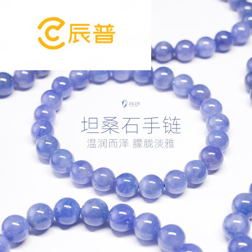 Chen Pu Water Tanzanite Bracelet Purple Blue Gemstone Ball Single Circle Bracelet Girls Jewelry If you want to learn crystal knowledge from the Lingshi shop owner, send a code