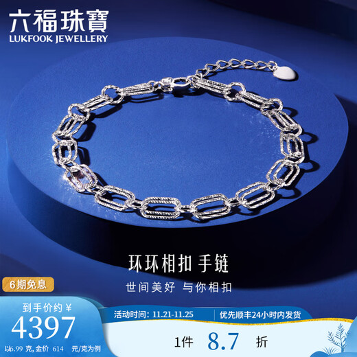 Lukfook Jewelry platinum 950 interlocking double-layer platinum bracelet, priced F63P0007DS 6.99 grams (including labor cost 762 yuan)