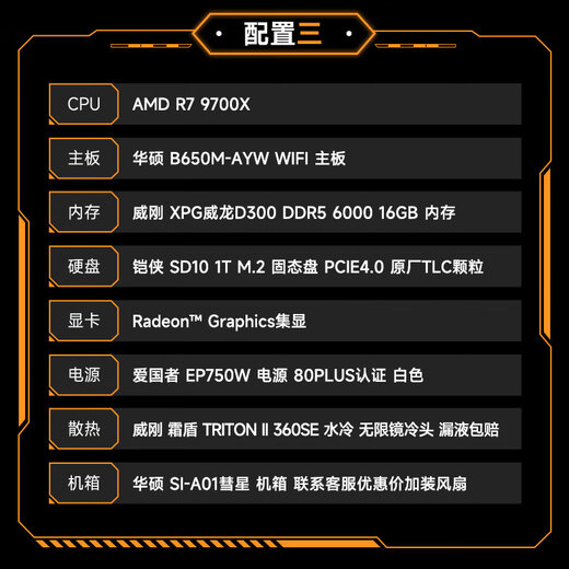 ASUS AMD Pure White Cardless 7500F/9600X/9700X/7800X3D/9800X3D Barebone Assembly Computer Game Live Broadcast AI Host DIY Complete Machine Configuration Three 9700X丨16G丨1T丨White Sea View Room