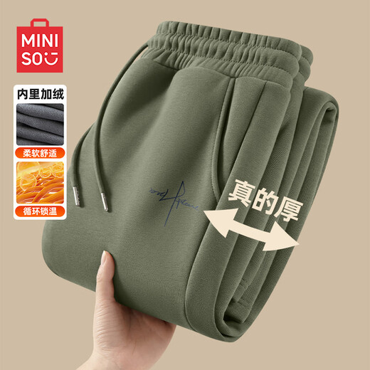 MINISO velvet pants for men, winter loose cotton pants, autumn and winter wide-leg sports and casual trousers for men, gray straight sweatpants, gray green (free pen tip pants label) 2XL 185 (weight 160-180Jin Jin is equal to 0.5 kg)