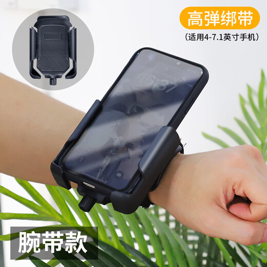 Qiyuemang's new driver's wrist mobile phone holder for cycling takeaway sports Didi wrist strap arm navigation stand mobile phone strap arm arm strap + bracket complete set