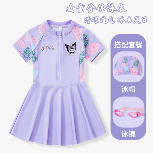 Girls Kuromi swimsuit 2025 summer new style girls one-piece swimsuit sun protection hot spring children's skirt swimsuit purple one-piece swimsuit + swimming goggles + swimming cap with free safety pants 100 100cm