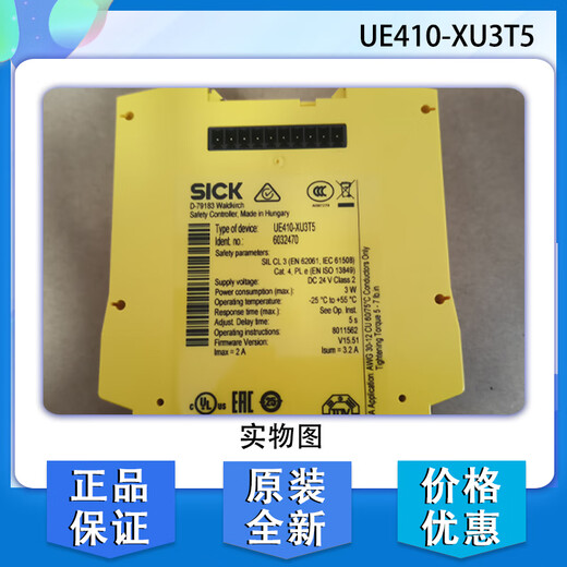 German SICK I/O module original new UE410-XU3T5 safety controller 6032470