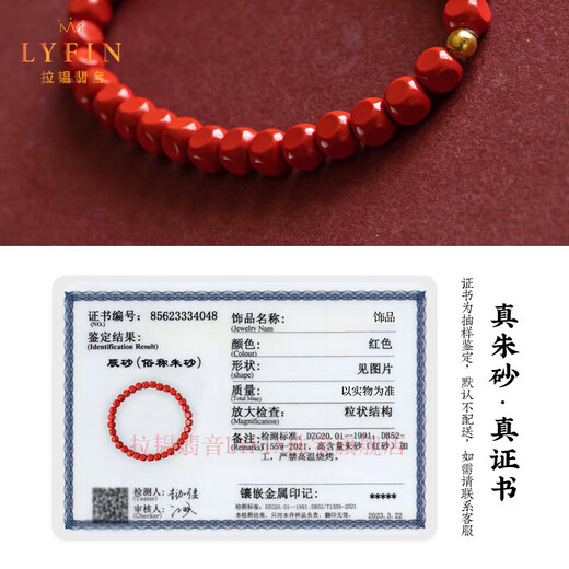 La Yun Feiyin high quality cinnabar bracelet small six square imperial sand beeswax and field jade gold versatile bracelet animal year gift gold single circle