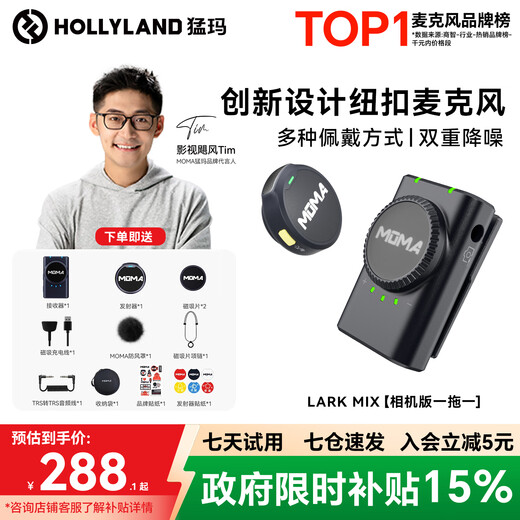 MOMA LARK MIX wireless lavalier microphone MOMA Mammoth mobile phone camera live broadcast vlog outdoor interview micro small button microphone one to two camera version 3.5mm one to one