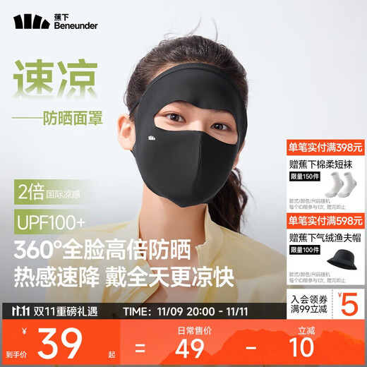 Beneunder sun protection mask women's sun protection medical beauty mask full face anti-ultraviolet high-value face kini riding face protection long twilight black