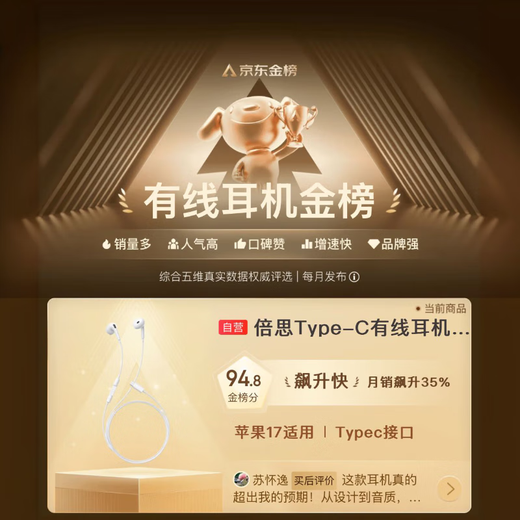 Baseus Jingdong Gold List CZ19 semi-in-ear wired headphones Apple iPhone17/16Pro Huawei mate70 Android mobile phone computer game type-c wire control with microphone