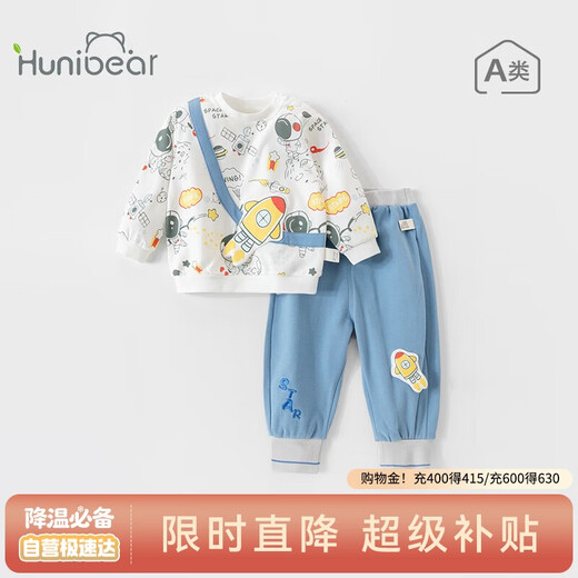 欢喜小熊男宝宝套装秋季外出纯棉A类小童春秋分体上衣裤子两件套婴儿衣服