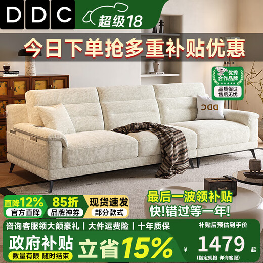 DDC Italian style removable cotton and linen fabric sofa living room simple small apartment straight four-seat chenille fabric sofa double armrest single seat flagship version-pine frame + cat scratch cloth