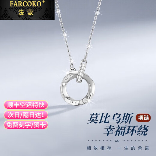 Farcoko platinum necklace Möbius ring PT950 platinum practical heart-shaped birthday gift for girlfriend and wife Platinum necklace + Möbius