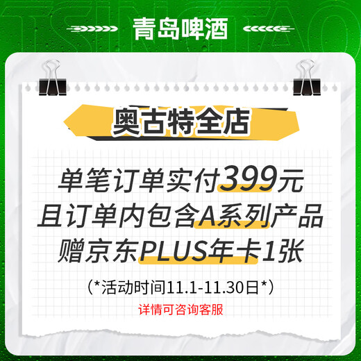 Augerta high-end brewing Augerta classic beer original wort concentration 12 P large can full box 500mL 18 cans