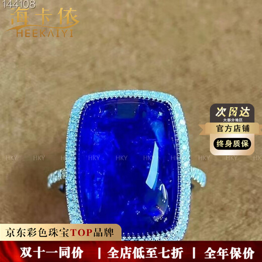 HEEKAIYI Blue Sapphire Ring Women's Tanzanite Diamond Ring 18K Gold Diamond 520 Valentine's Day Birthday Gift for Wife and Girlfriend Selected 12.7 Carat Tanzanite Ring