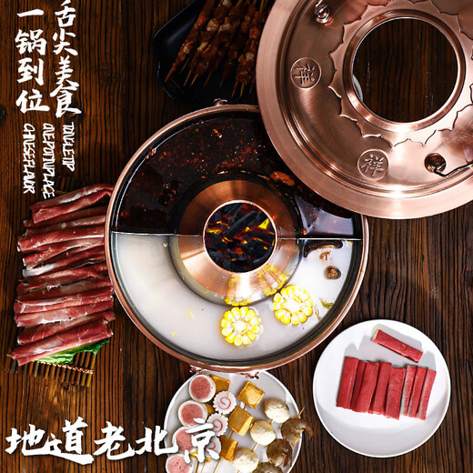 Old Beijing hot pot mandarin duck pot imitation copper household charcoal brushed mutton old-fashioned copper pot thickened stainless steel hot pot copper color 34cm